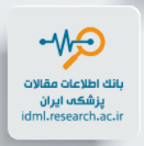 بانک اطلاعات مقالات پزشکی ایران